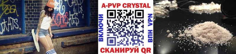 A-PVP СК КРИС  MEGA   даркнет наркотические препараты  купить закладку  Севск 