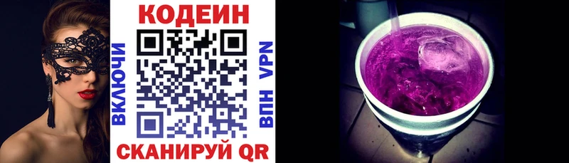 Кодеиновый сироп Lean напиток Lean (лин)  Севск 