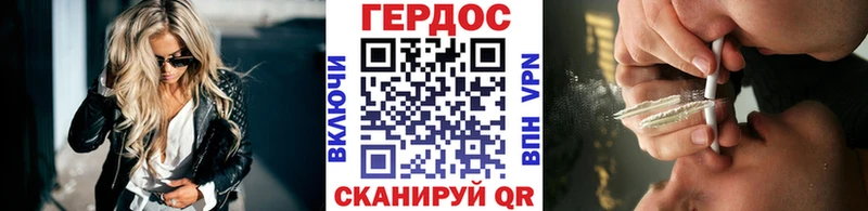 Героин хмурый  Севск 