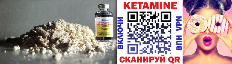 наркотики  blacksprut рабочий сайт  КЕТАМИН VHQ  Севск 
