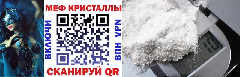 Меф мяу мяу  Севск