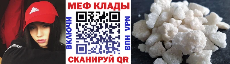 Мефедрон мяу мяу  ОМГ ОМГ ссылка  Севск  купить наркотик 