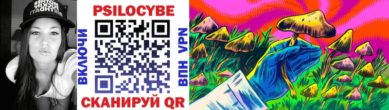 Псилоцибиновые грибы мухоморы  гидра вход  Севск 